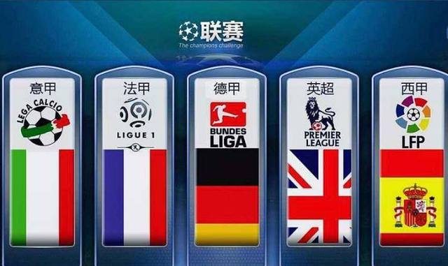 到英超
